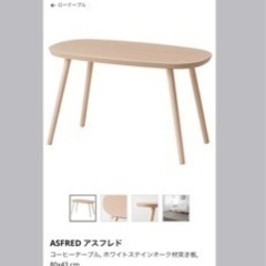 家具 IKEA ローテーブルの画像