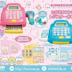 すみっコぐらし ハッピータピオカコンビニごっこ レジセット（ピンク）