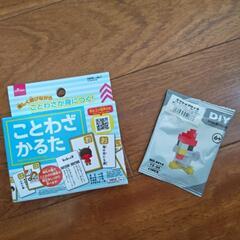 ありがとうございました〈差し上げます〉ことわざかるた　ミリミリブロック