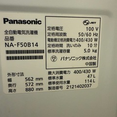 ✅値下げ‼️洗濯機 Panasonic 2021年制 5Ｋ 配送3000~その他多数出品中‼️の画像