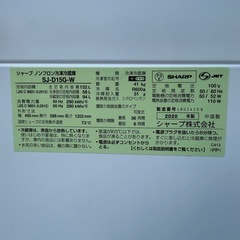 冷蔵庫 シャープ 2020年製 152L 配送3000~の画像