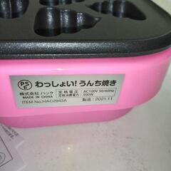 新品未使用2021年11月製　ハック(Hac) わっしょい! うんち焼きの画像