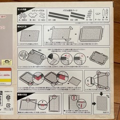 ワンピース　ジグソーパズル　366ピース　未完成の画像