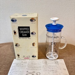 【未使用品】ハリオ　ホイップクリーマー・スリム