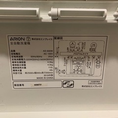 洗濯機( 4.5kg)（商談中
）の画像