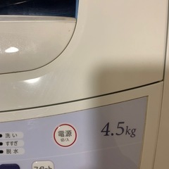 洗濯機( 4.5kg)（商談中
）の画像