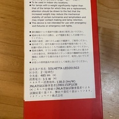 新品未使用IKEA SOLHETTA LED電球 E26 40W 485lmの画像