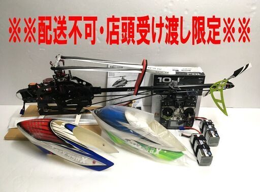 ALIGN 電動ヘリ T-REX 550X DOMINATOR フルセット 中古 ジャンク品