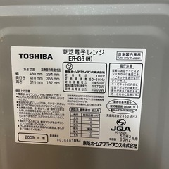 オーブンレンジの画像