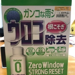 ウロコ除去