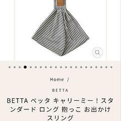 スリング