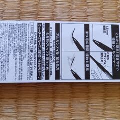 新品未使用　アイライナー　メイベリンの画像