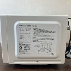 電子レンジ　HITACHI　HMR-FR181　庫内フラット　800W　2017年の画像