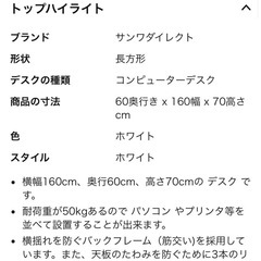 デスク 160x60x70 ホワイト サンワダイレクトの画像