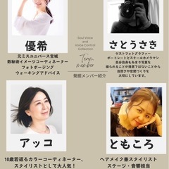 超⭐︎変身企画　ソルボコレクションの画像