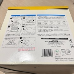 プーさん かき氷機の画像