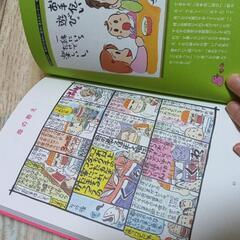よりぬき每日かあさんの画像