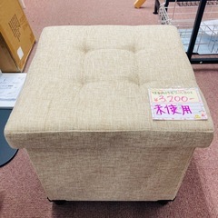 ⭐️未使用品⭐️収納付きスツール