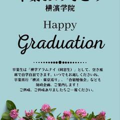 開邦高校・学術探究（佐敷中）一般合格おめでとう！の画像