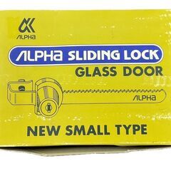 アルファ/ALPHA スライディングロック N-200 ALPHA ガラス扉用 防犯 （在庫：12）の画像