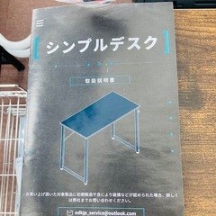 ⭐️未使用品⭐️シンプルデスクの画像
