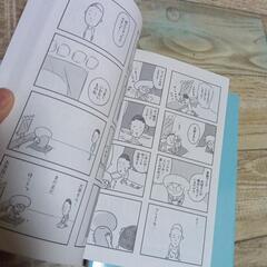 4コマ大家さんと僕2冊セットの画像