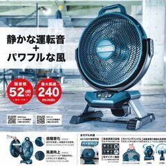 マキタ 充電式産業扇 CF301DZ 自動首振りモデル 14.4...
