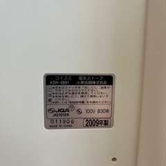 コイズミ 電気ヒーター KDH-0891 830Wの画像