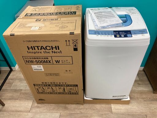 【お売りします】 保管品　未使用　HITACHI　日立全自動電気洗濯機　5.0kg　NW-500MX　2013年製