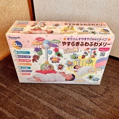 Toyroyal やすらぎふわふわメリー