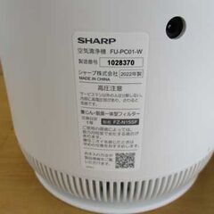 シャープ 空気清浄機 FU-PC01-W ホワイト系 プラズマクラスター7000 コンパクトデザイン ～約6畳 SHARP 札幌 北20条店の画像