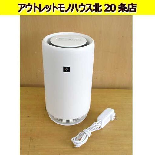 シャープ 空気清浄機 FU-PC01-W ホワイト系 プラズマクラスター7000 コンパクトデザイン ～約6畳 SHARP 札幌 北20条店