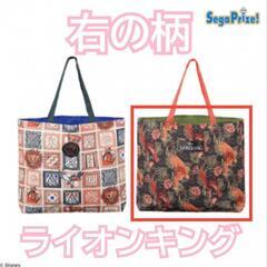 【未使用品】【数量2】ライオンキング プラチナムザッカ ビッグト...