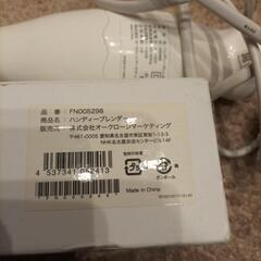 ハンディーブレンダー