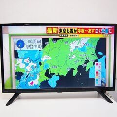 【良品】32V型液晶テレビ 2022年製 ORION OL32WD300 新生活や自室などに最適 アンテナ線付 (CA27)の画像