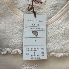 Souris ベビースリーパー F アイボリーの画像