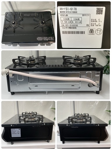 R075 ☀️ 2024年製の美品！ Rinnai 都市ガスコンロ RTE670BKR ⭐ 動作確認済 ⭐ クリーニング済