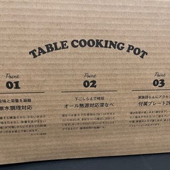 限界値下げ　新品未使用　TESCOM グリル鍋の画像