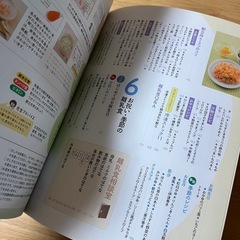 離乳食のきほん事典の画像