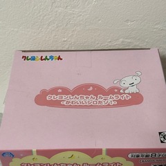 クレヨンしんちゃん　シロのライトの画像