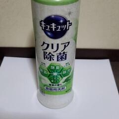 キュキュット