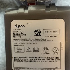 dyson掃除機DC61の画像