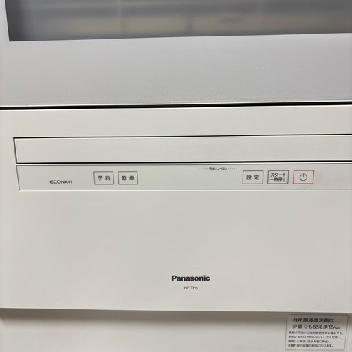 Panasonic 食洗機 食器洗い乾燥機 ホワイト NP-TH4