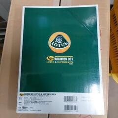ロータス&スーパーセヴンpt.1 (ティーポ・アーカイブス1)Lotus & Super Seven ティーポの誌面を飾ったロータスとスーパーセブンを完全収録の画像