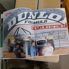 ロータス&スーパーセヴンpt.1 (ティーポ・アーカイブス1)Lotus & Super Seven ティーポの誌面を飾ったロータスとスーパーセブンを完全収録の画像