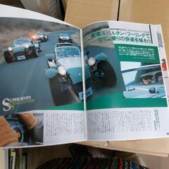 ロータス&スーパーセヴンpt.1 (ティーポ・アーカイブス1)Lotus & Super Seven ティーポの誌面を飾ったロータスとスーパーセブンを完全収録の画像