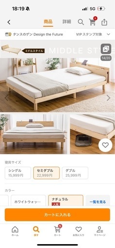 美品　セミダブルベッド、マットレスセット　タンスのゲン