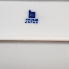 有田白山のプレートと小鉢2点セット差し上げますの画像