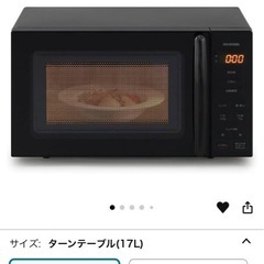 中古】港区の電子レンジを格安/激安/無料であげます・譲ります