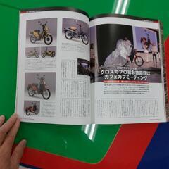 ハンターカブ　All about CT/Hunter CUB seriesの画像